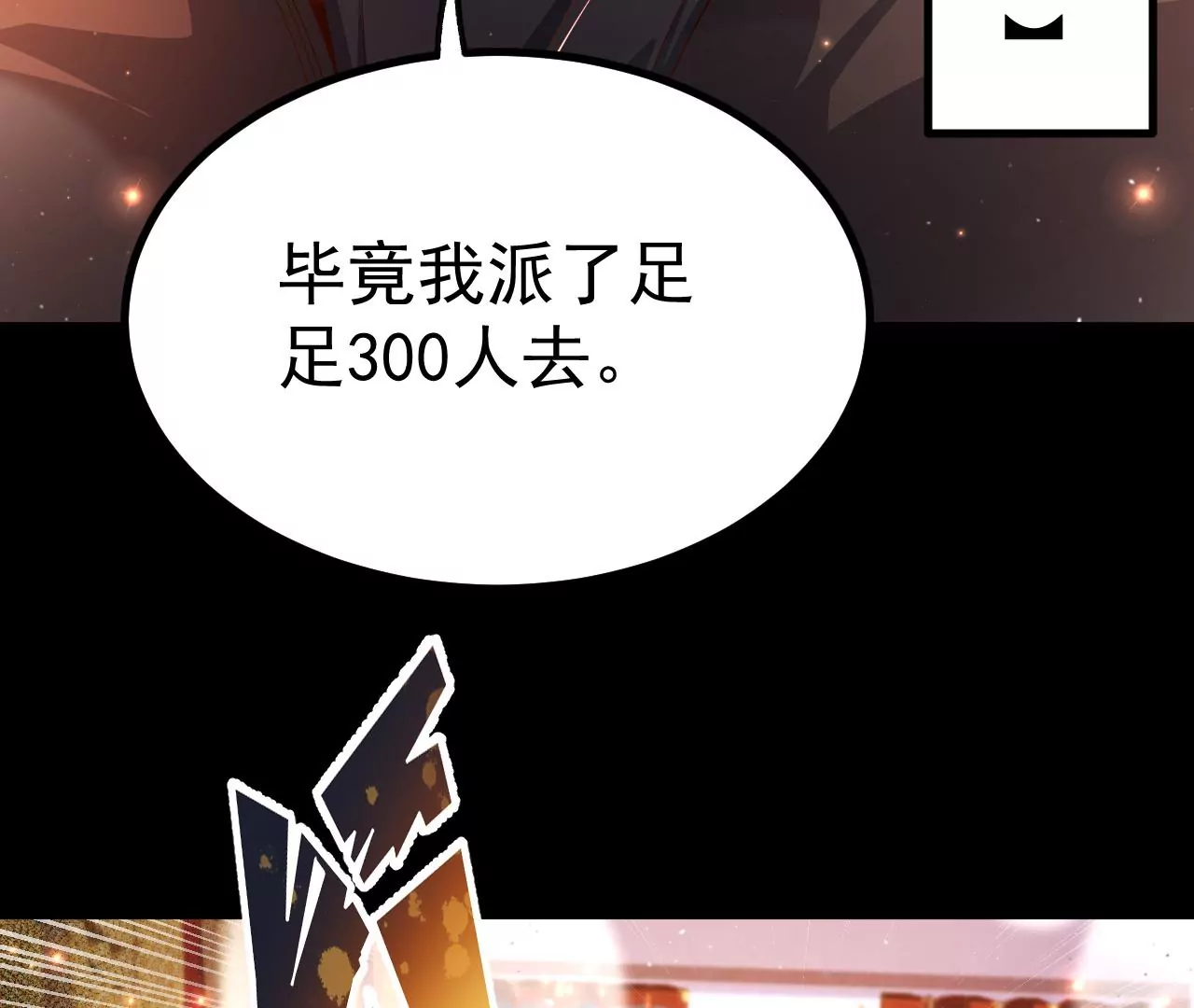 030  血洗黑风帮(1/3)-第31话