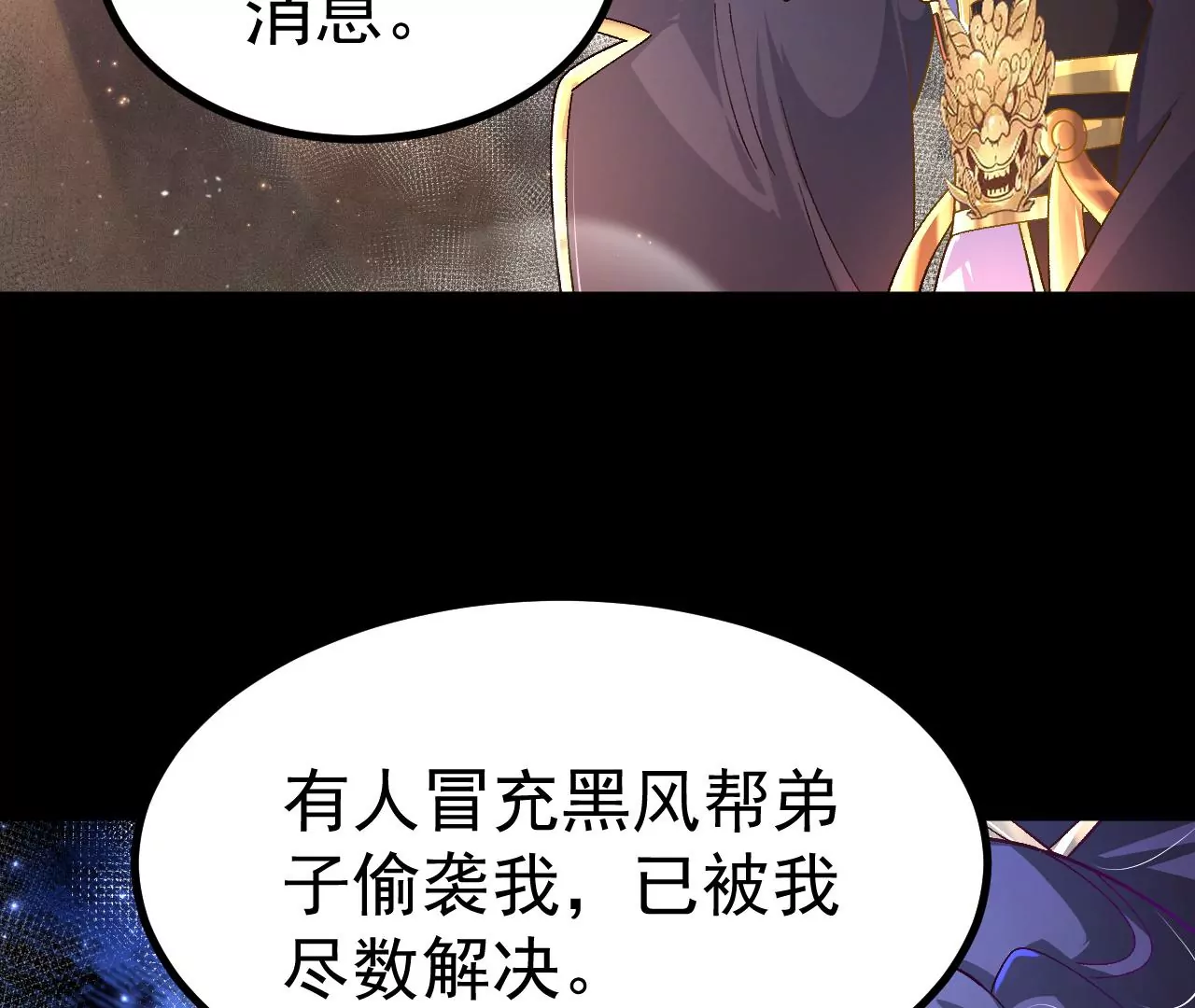030  血洗黑风帮(1/3)-第31话