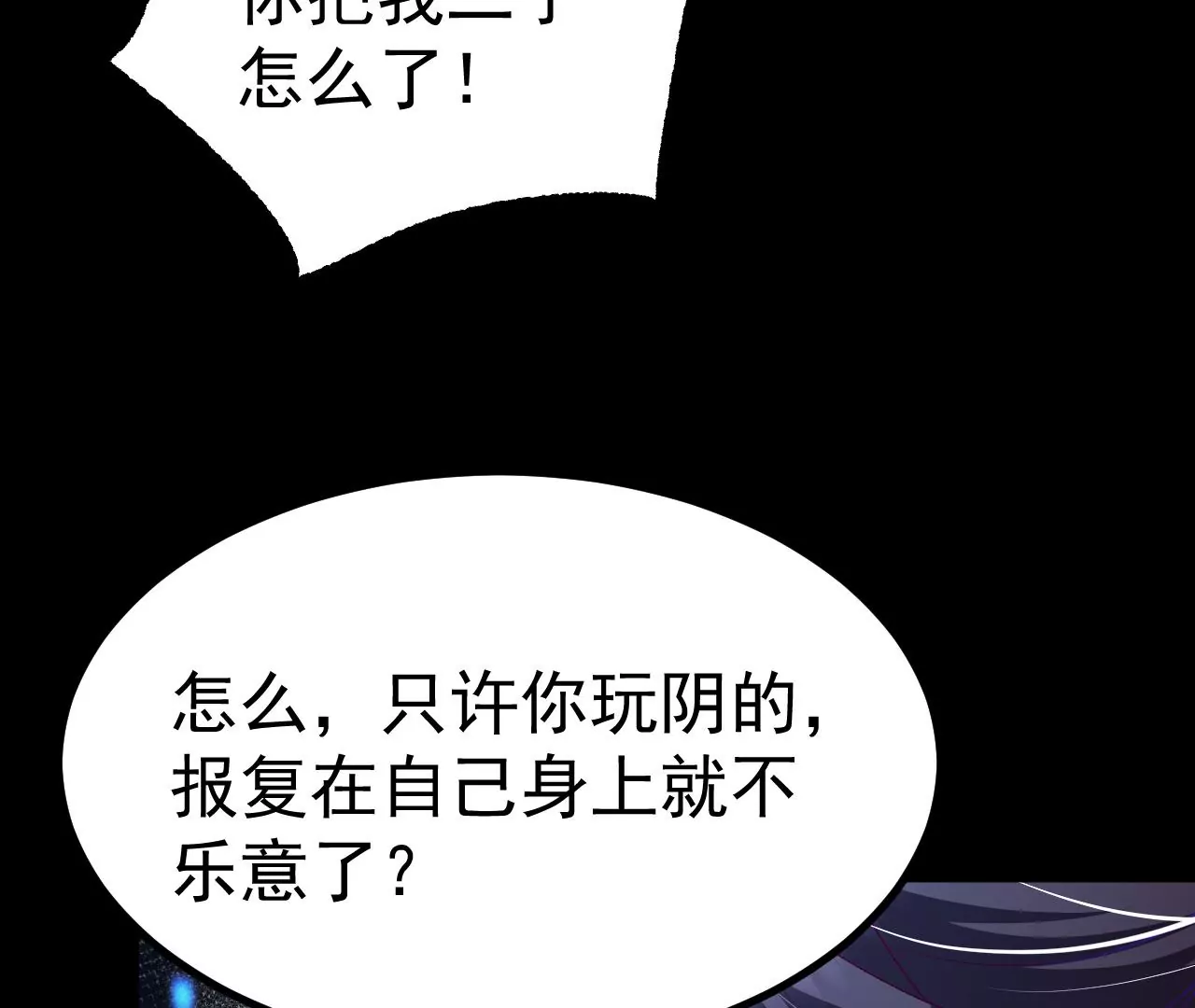 030  血洗黑风帮(1/3)-第31话