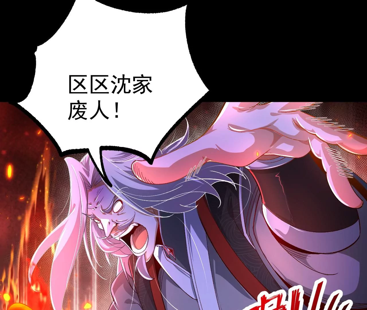 030  血洗黑风帮(1/3)-第31话
