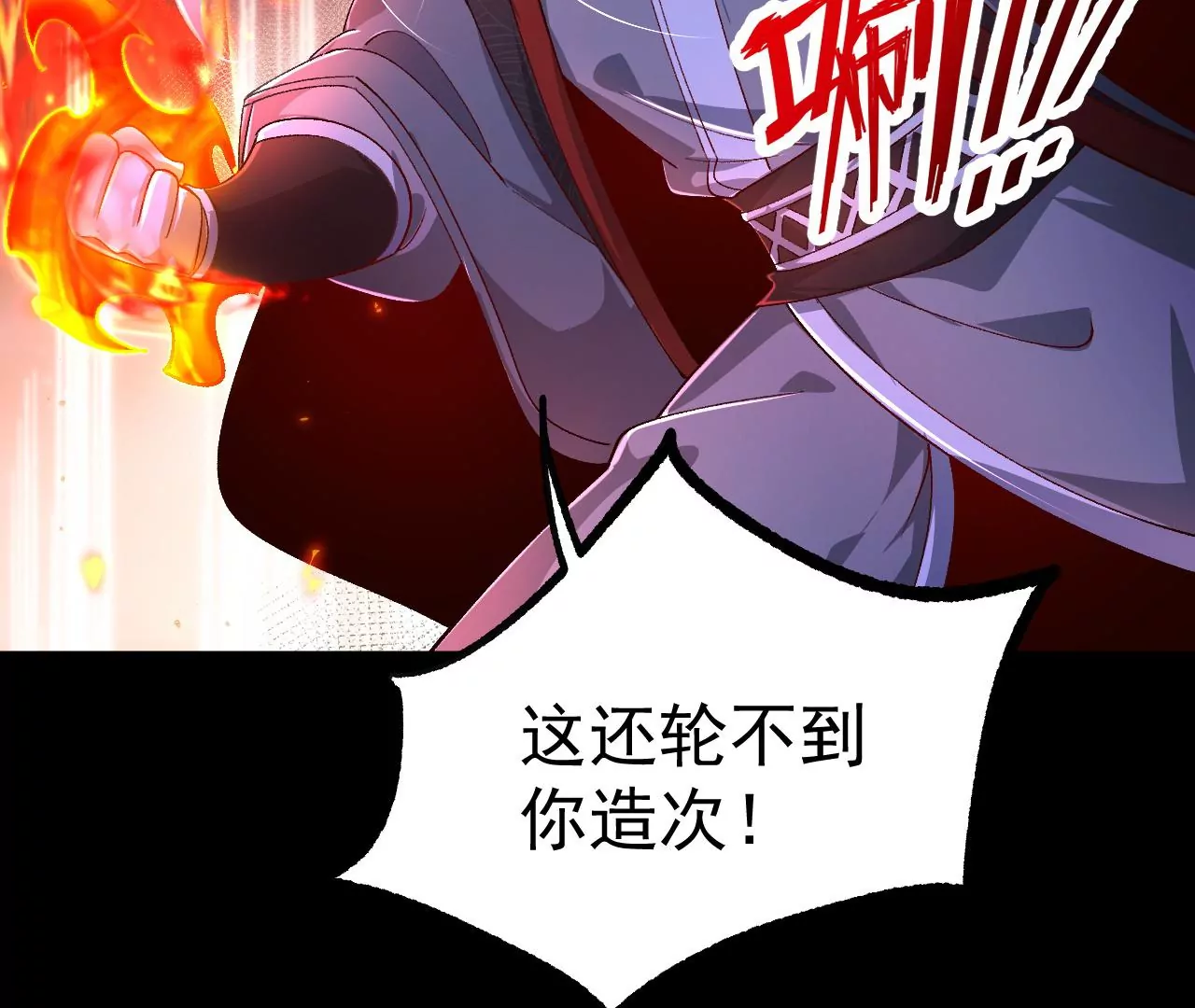030  血洗黑风帮(1/3)-第31话