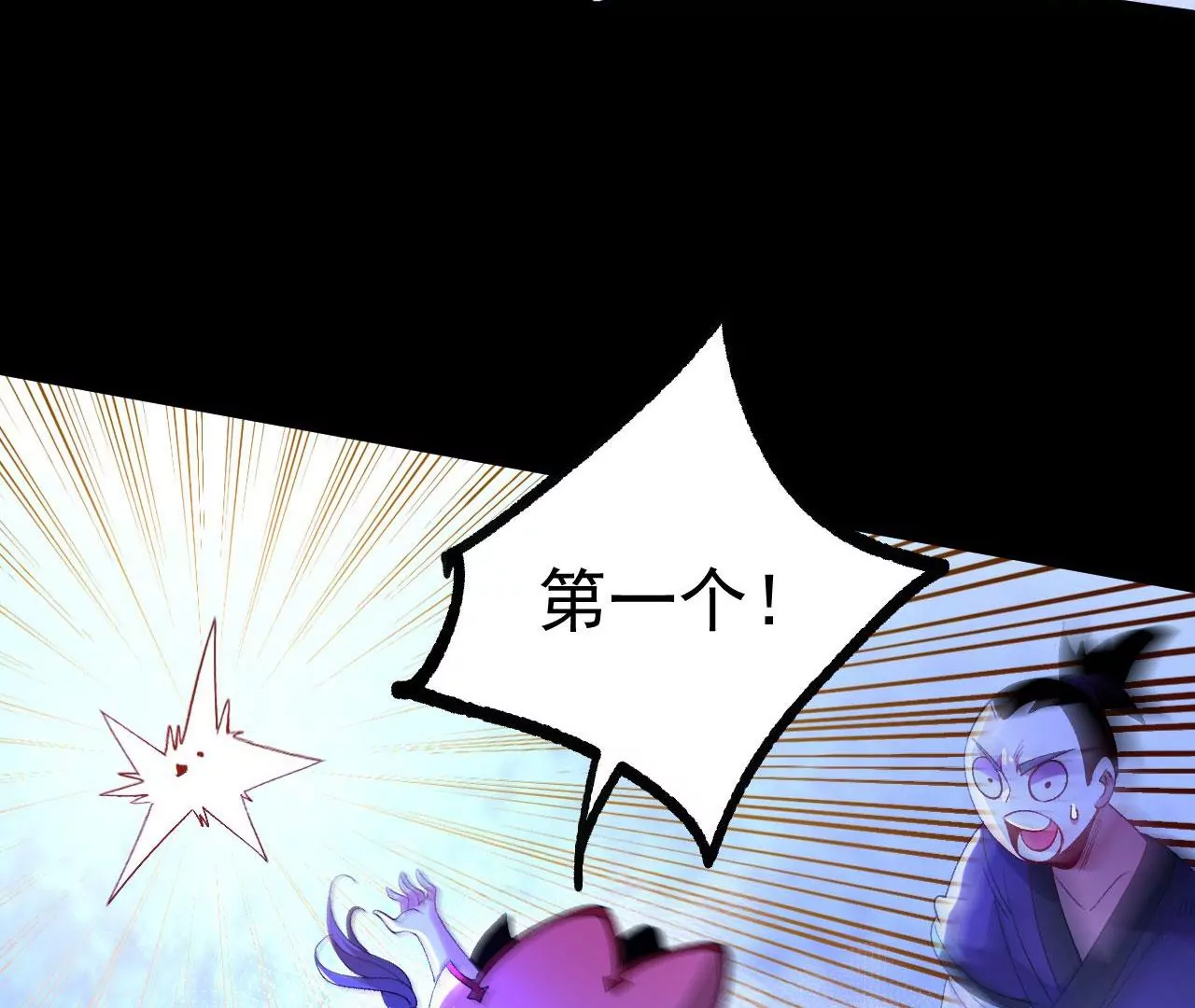 032  八重境(1/3)-第33话