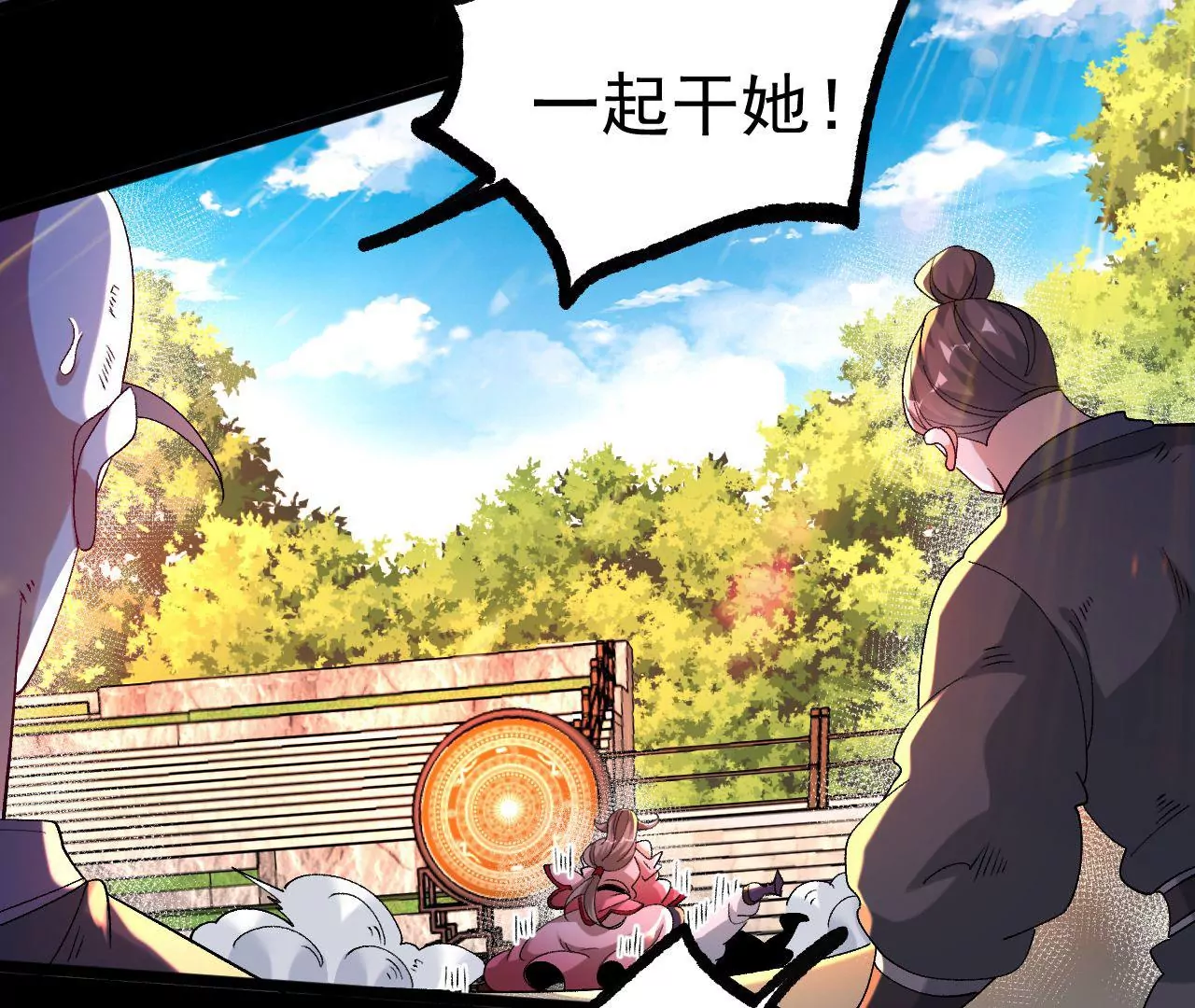 032  八重境(1/3)-第33话