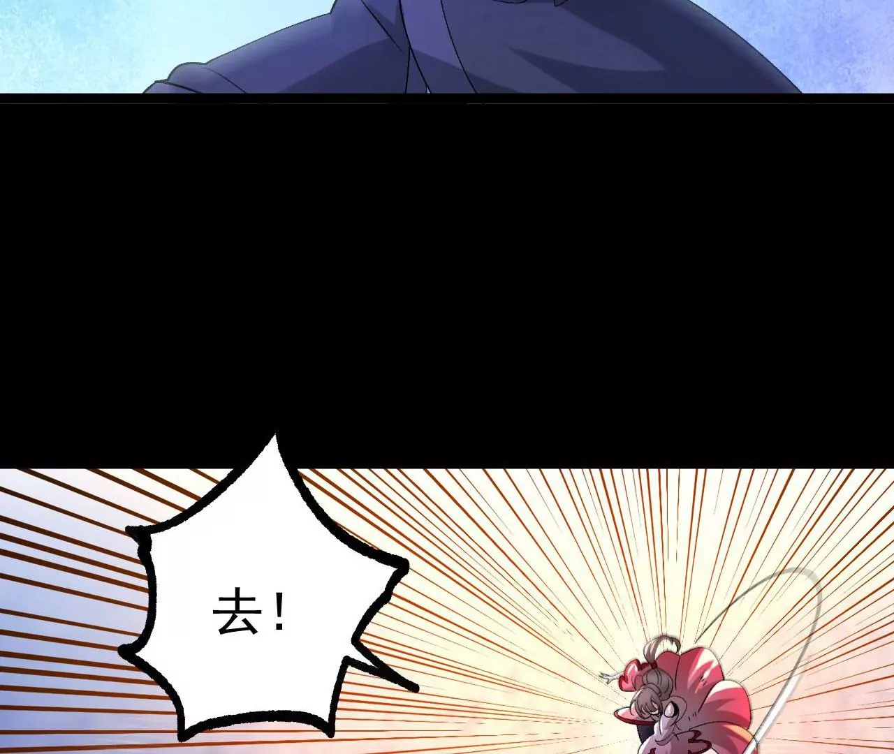 032  八重境(1/3)-第33话