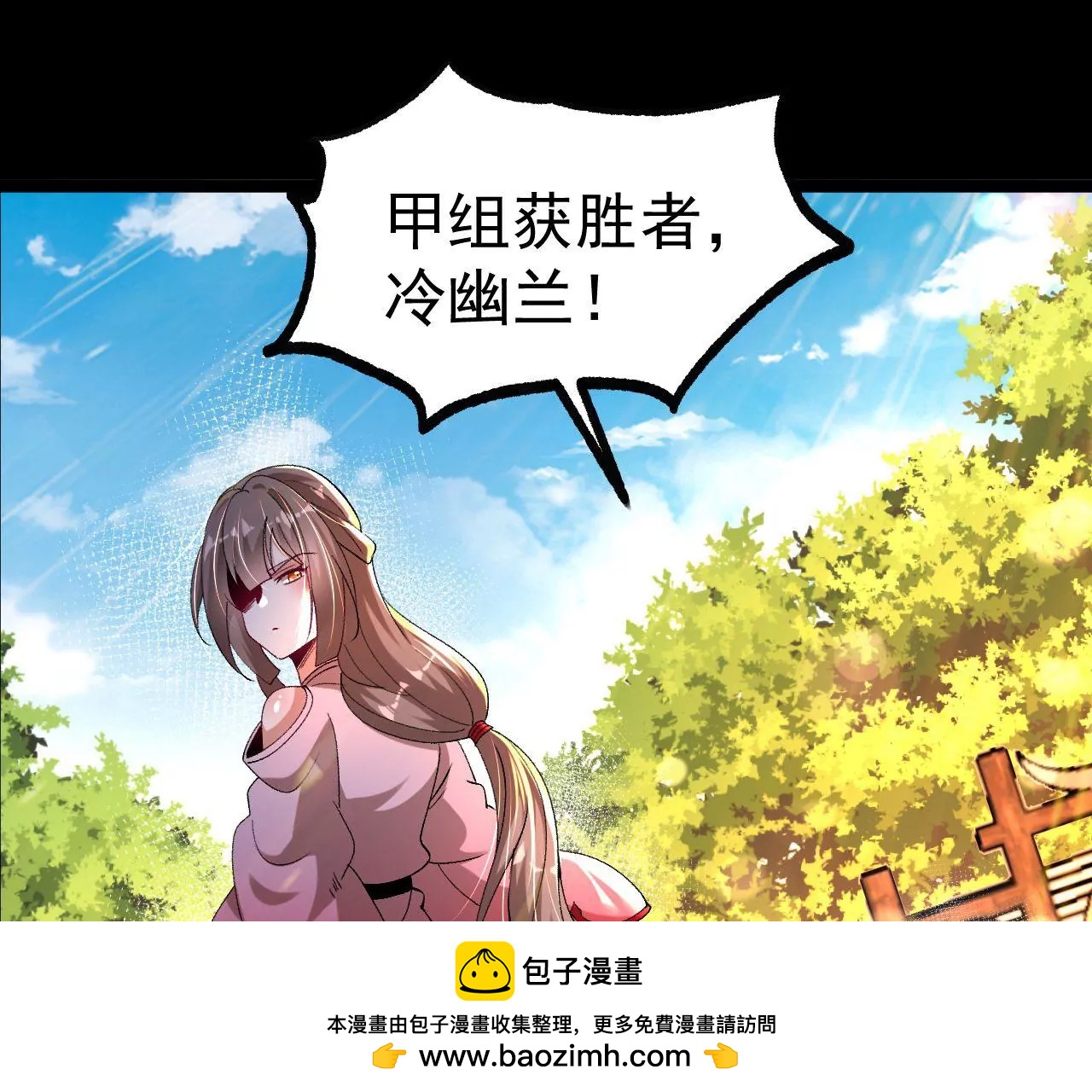 032  八重境(1/3)-第33话