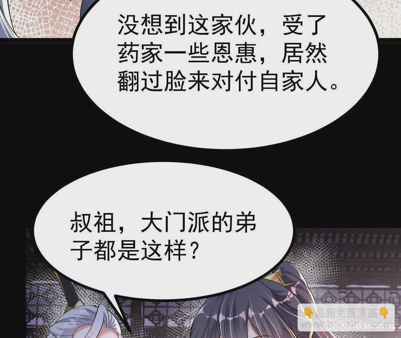 034  兽化(1/2)-第35话