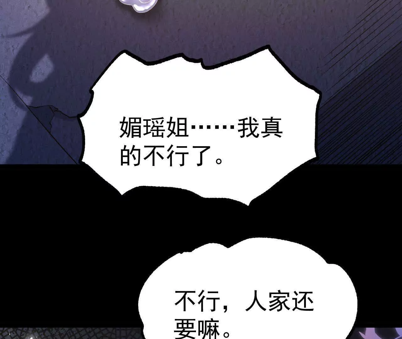 034  兽化(1/2)-第35话