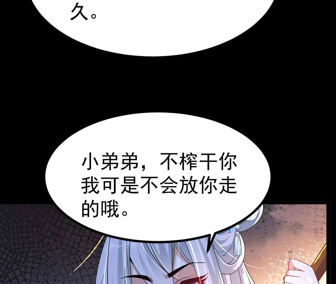 034  兽化(1/2)-第35话