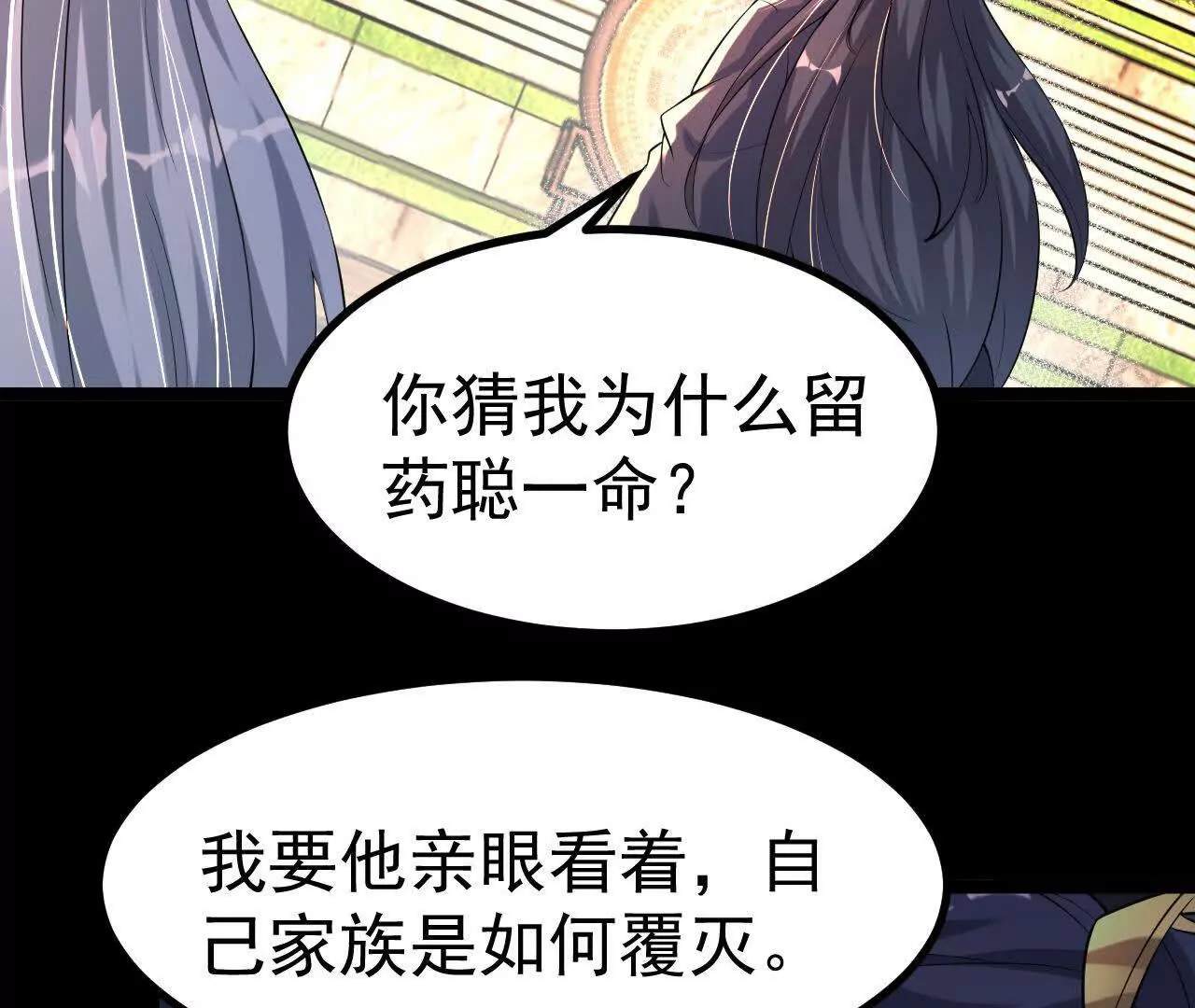 036  投怀送抱(1/3)-第37话