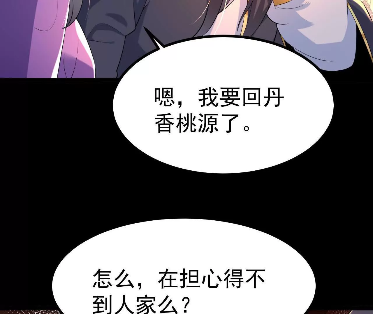 036  投怀送抱(1/3)-第37话