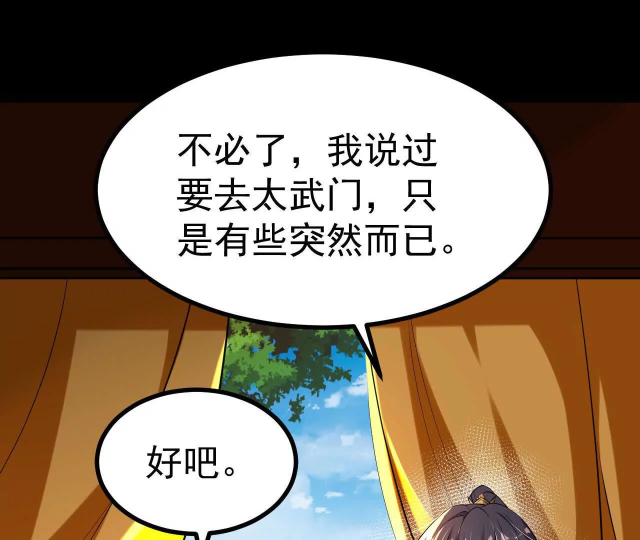 036  投怀送抱(1/3)-第37话