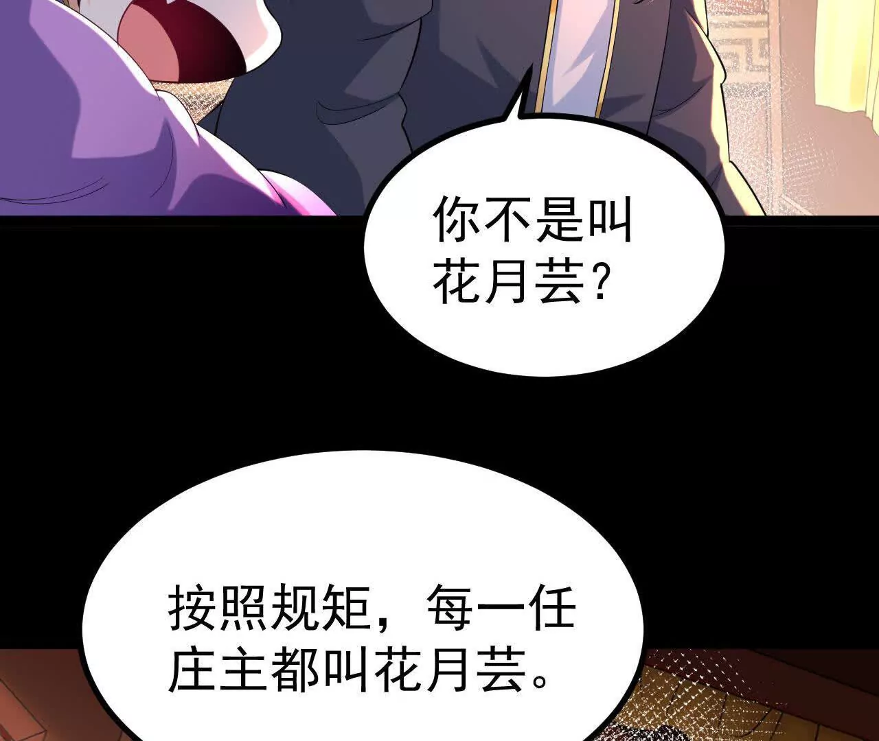 036  投怀送抱(1/3)-第37话