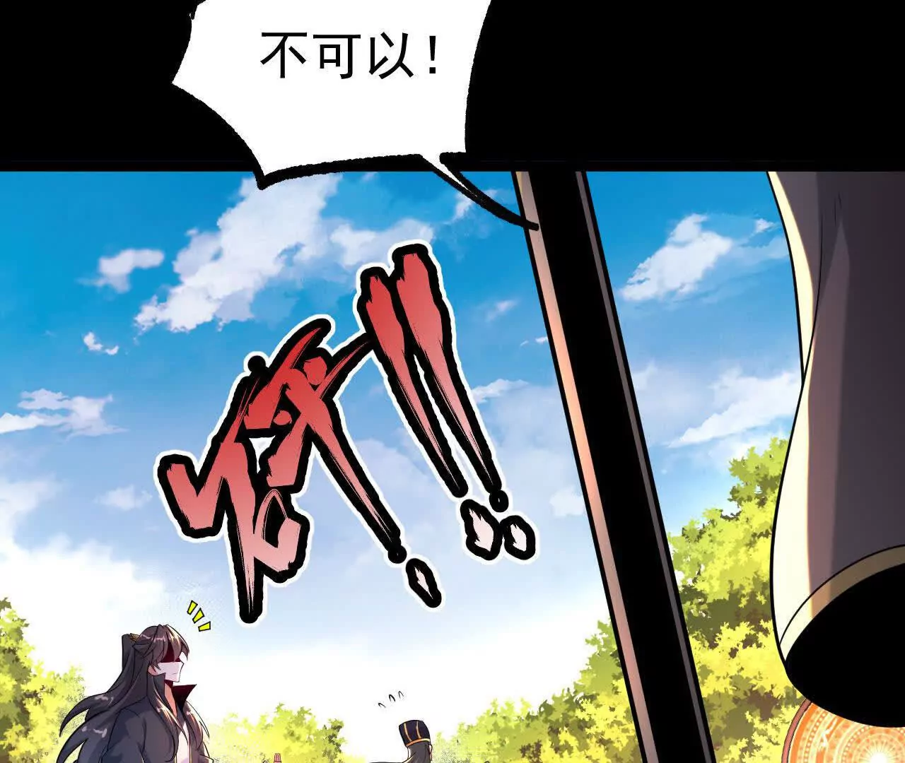 038  陷害(1/2)-第39话