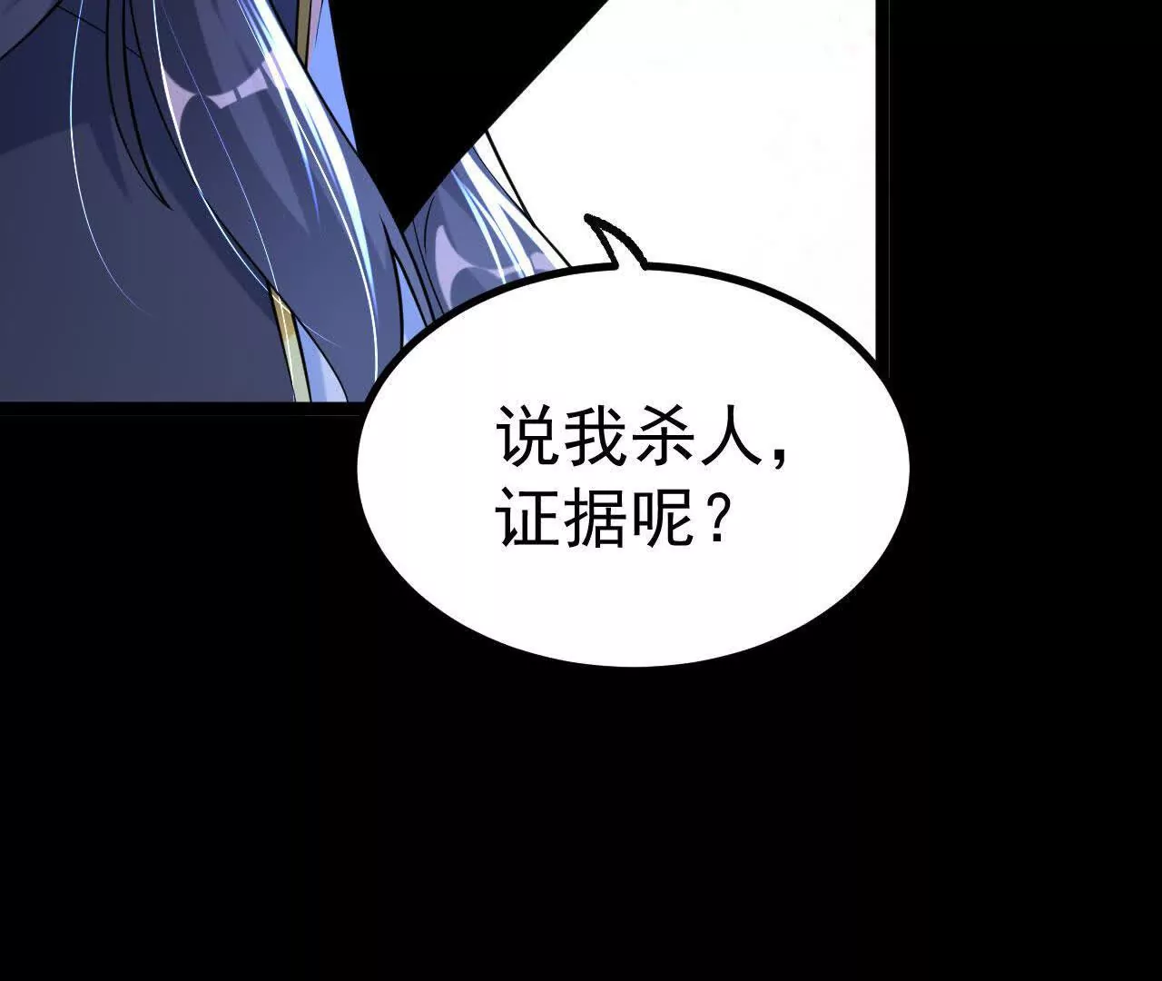 038  陷害(1/2)-第39话