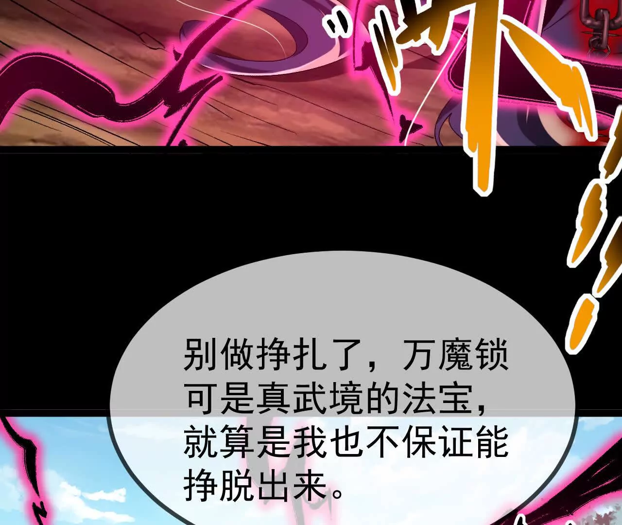 042  十重境，爆发！(1/2)-第43话
