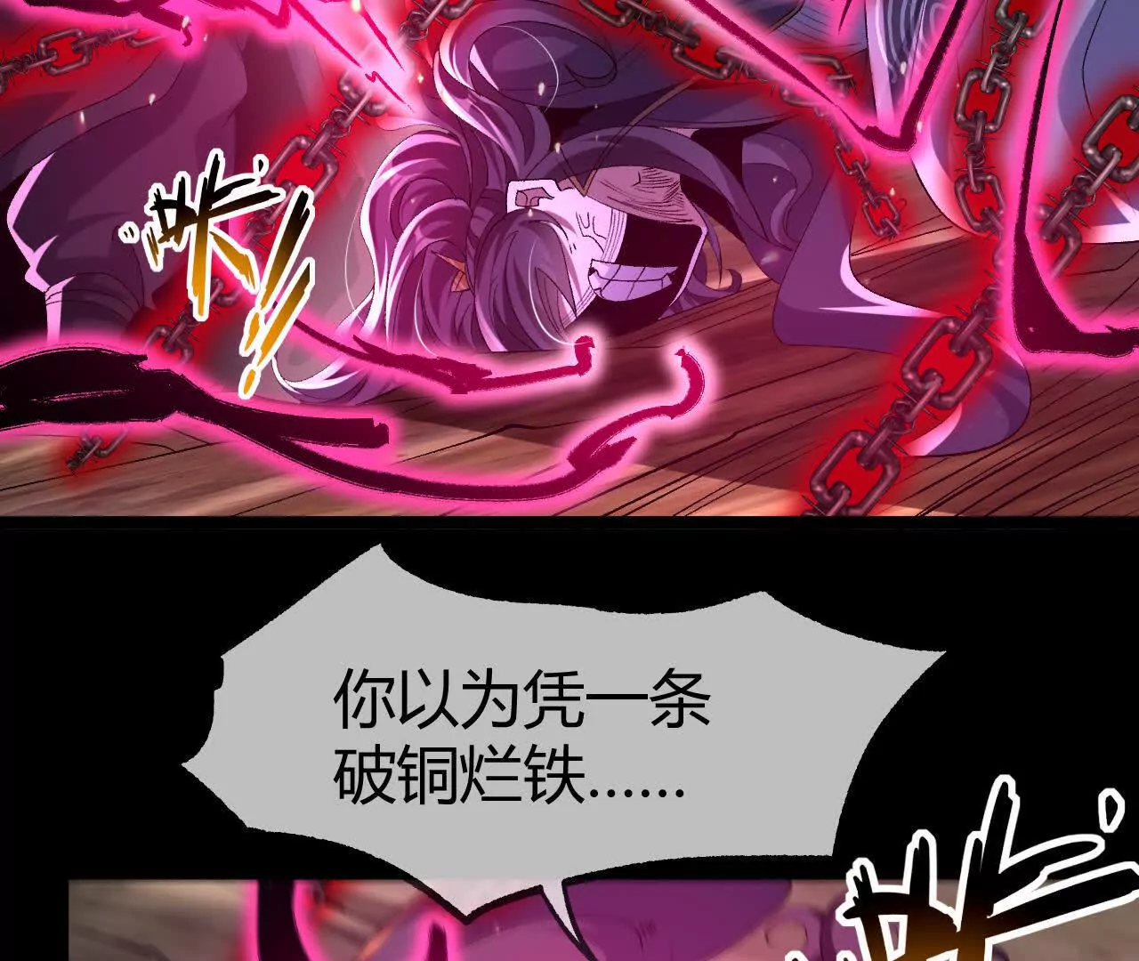 042  十重境，爆发！(1/2)-第43话