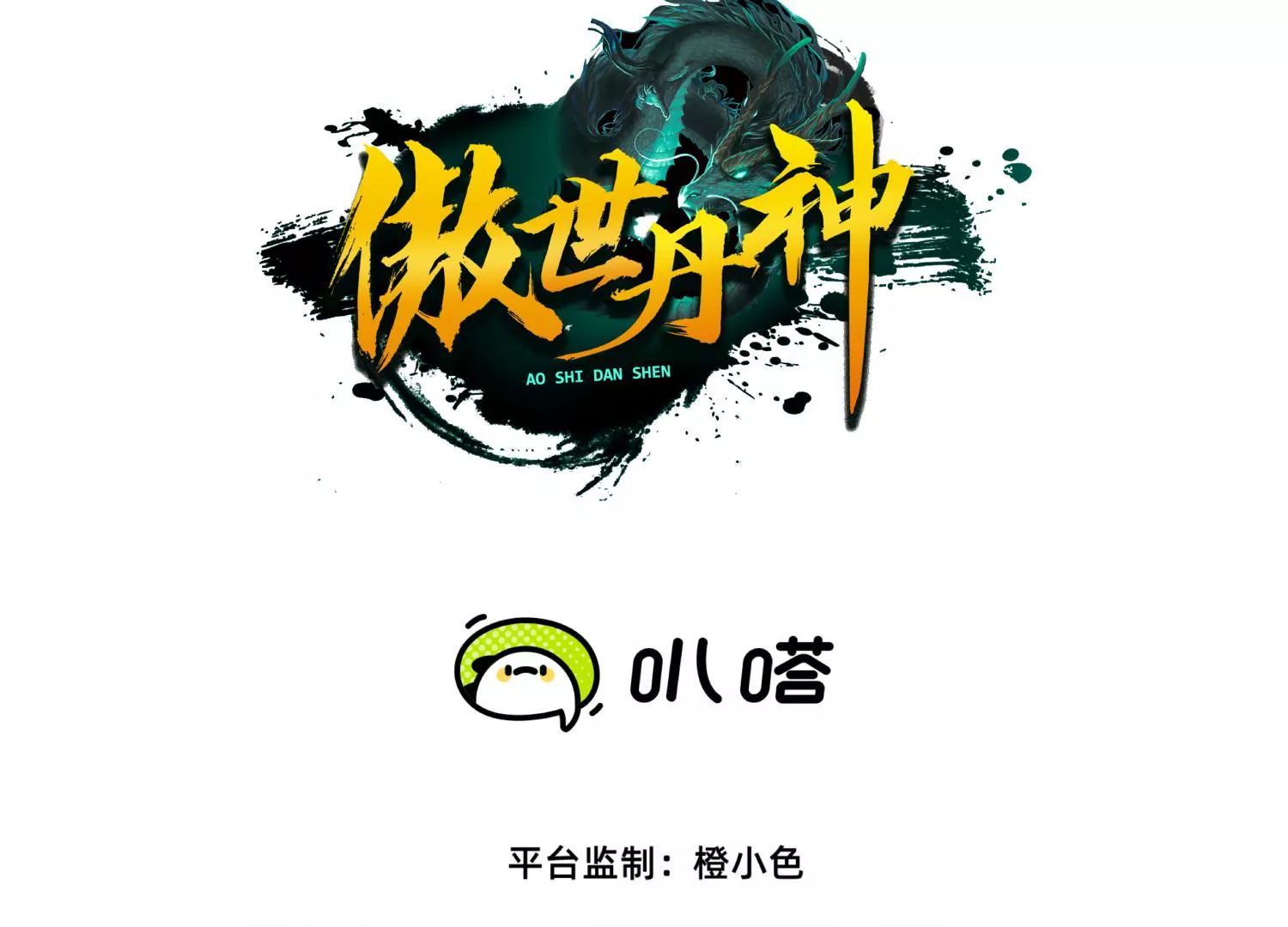 042  十重境，爆发！(1/2)-第43话