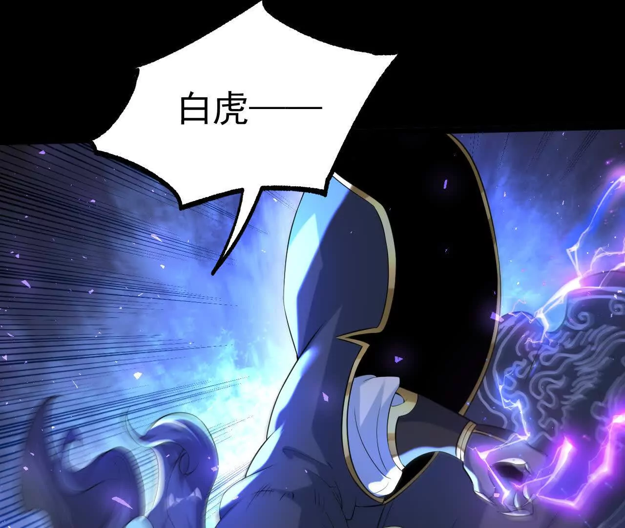 042  十重境，爆发！(1/2)-第43话