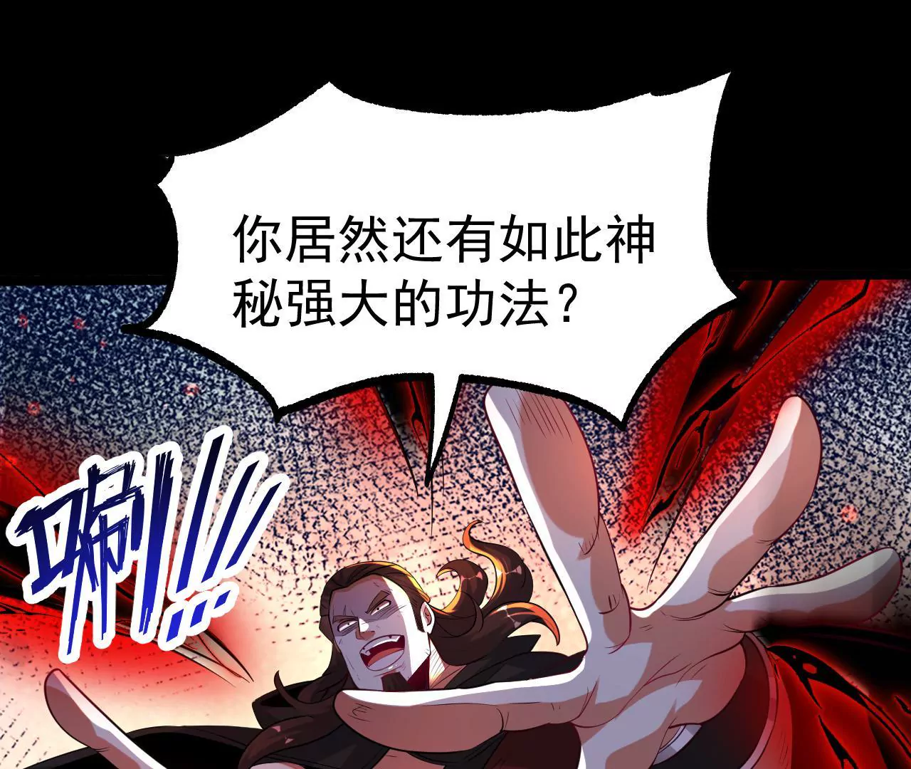 042  十重境，爆发！(1/2)-第43话