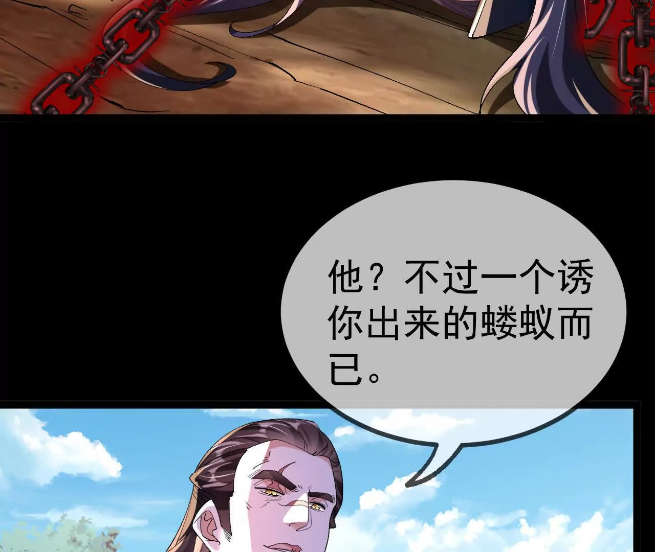 042  十重境，爆发！(1/2)-第43话
