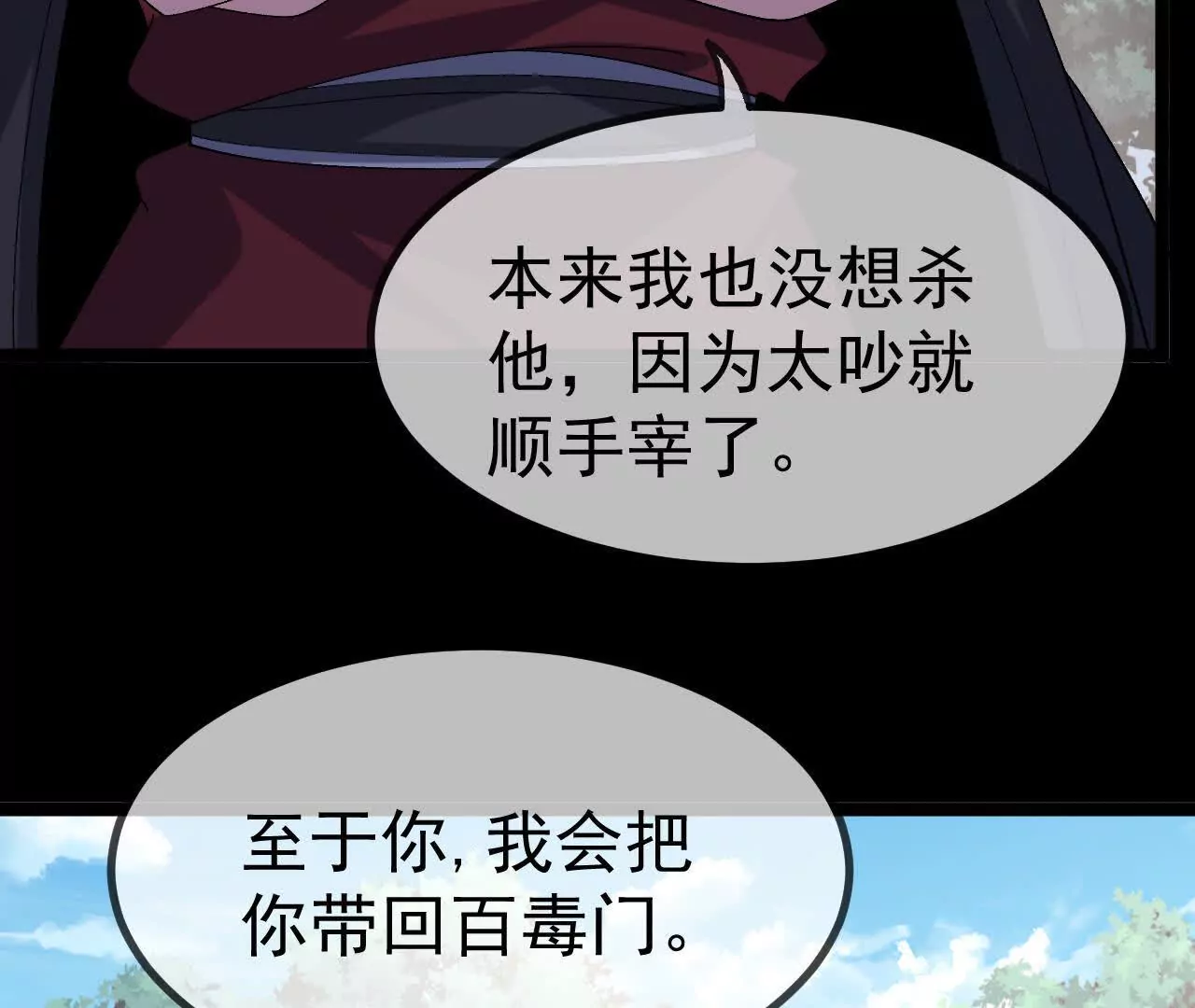 042  十重境，爆发！(1/2)-第43话