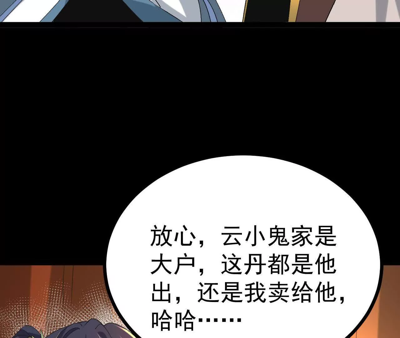 048  内门考核(1/2)-第49话