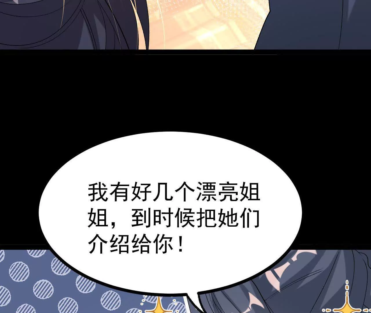 048  内门考核(1/2)-第49话
