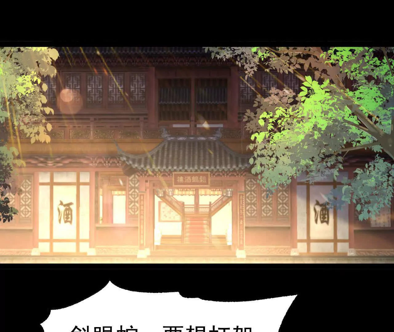 048  内门考核(1/2)-第49话