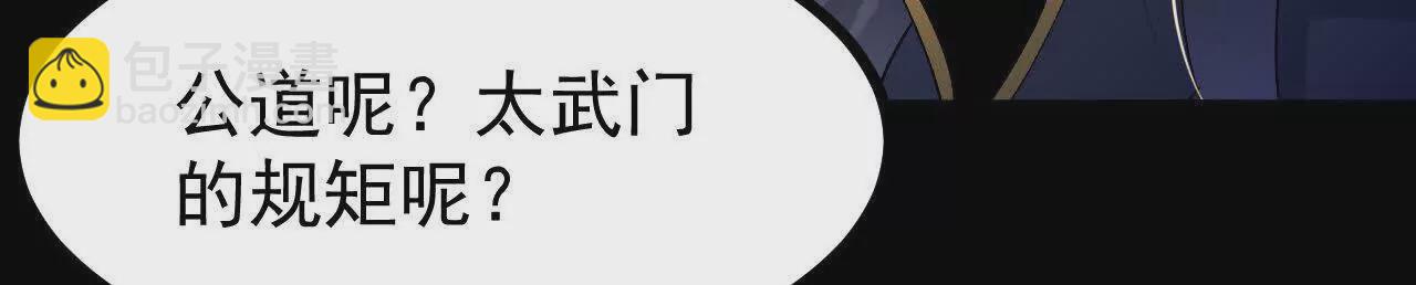 050  第三道考核(1/2)-第51话