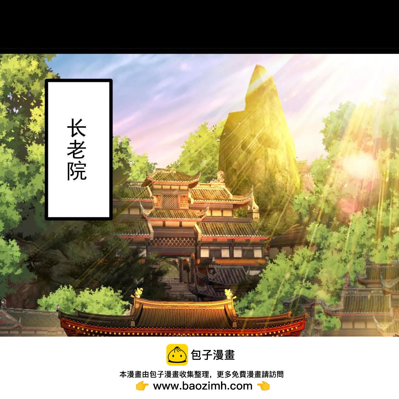 050  第三道考核(1/2)-第51话