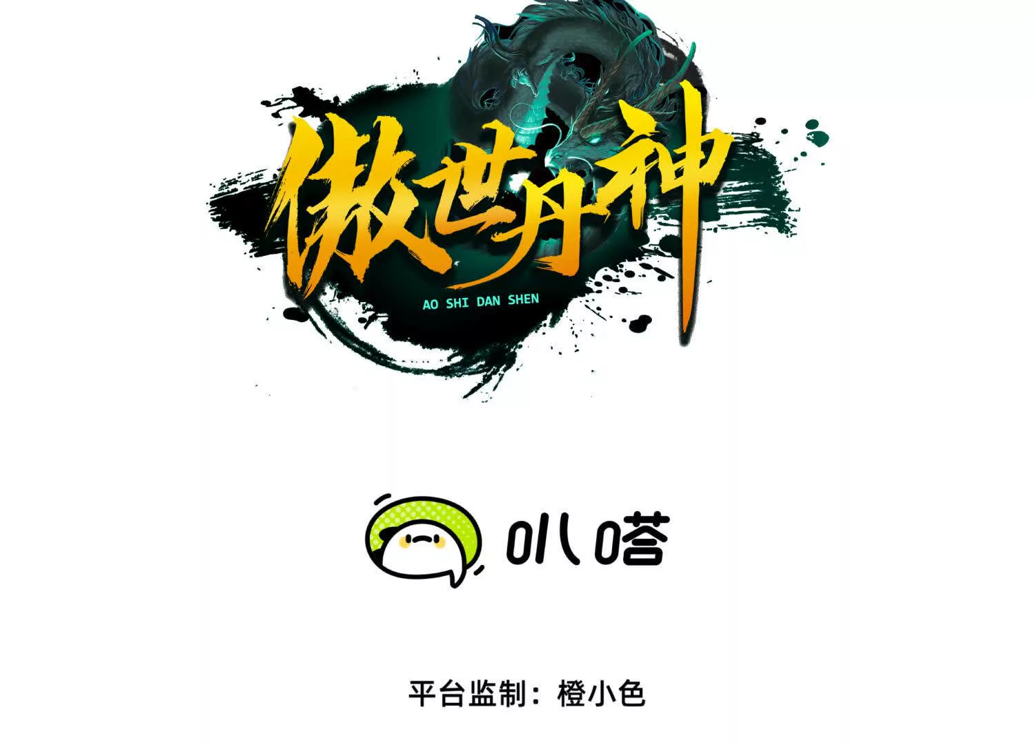 052  收获颇丰(1/2)-第53话