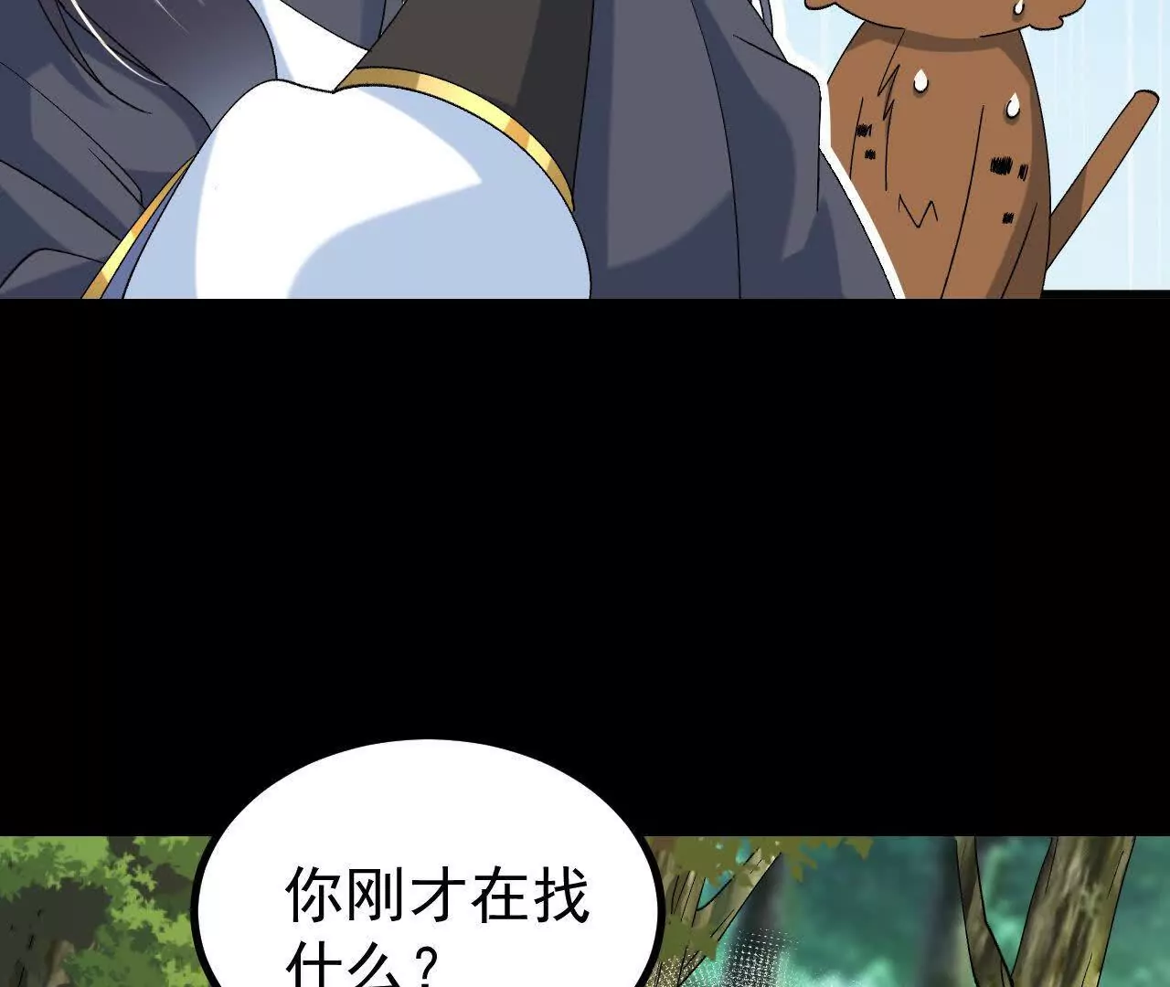 052  收获颇丰(1/2)-第53话