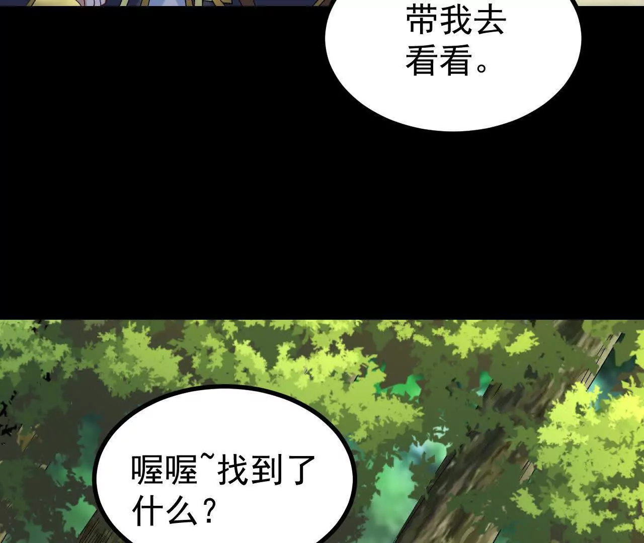 052  收获颇丰(1/2)-第53话