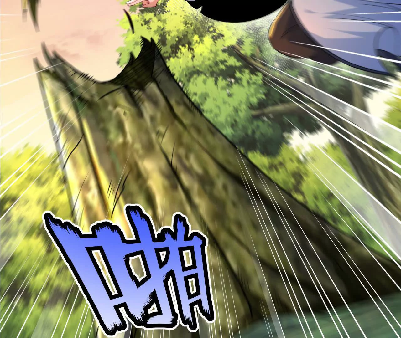 054  真气丹(1/2)-第55话