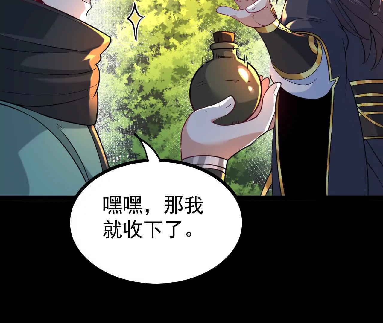 054  真气丹(1/2)-第55话