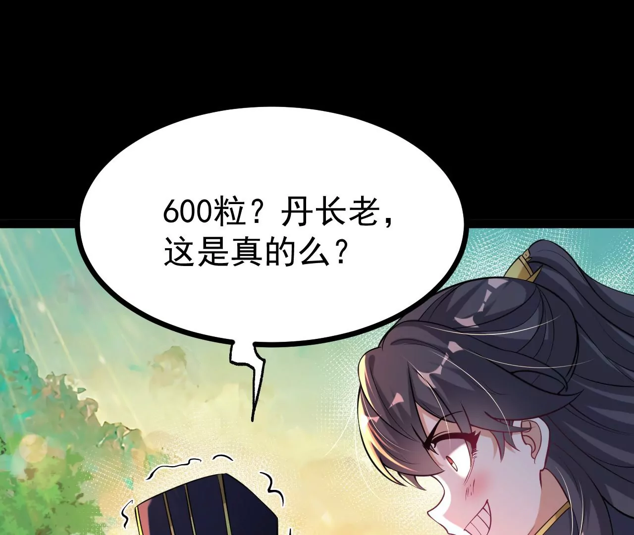 56 天龙宝藏？(1/2)-第57话