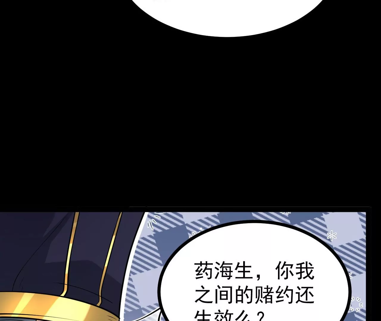 56 天龙宝藏？(1/2)-第57话