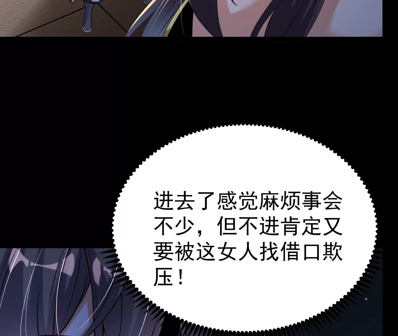 56 天龙宝藏？(1/2)-第57话