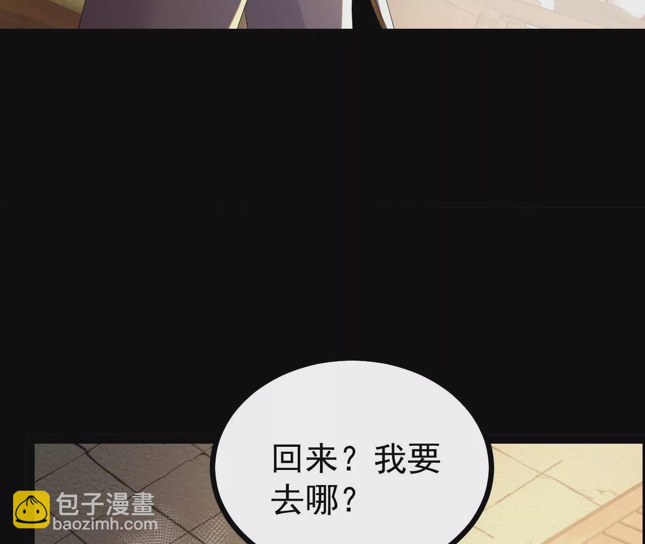 56 天龙宝藏？(1/2)-第57话