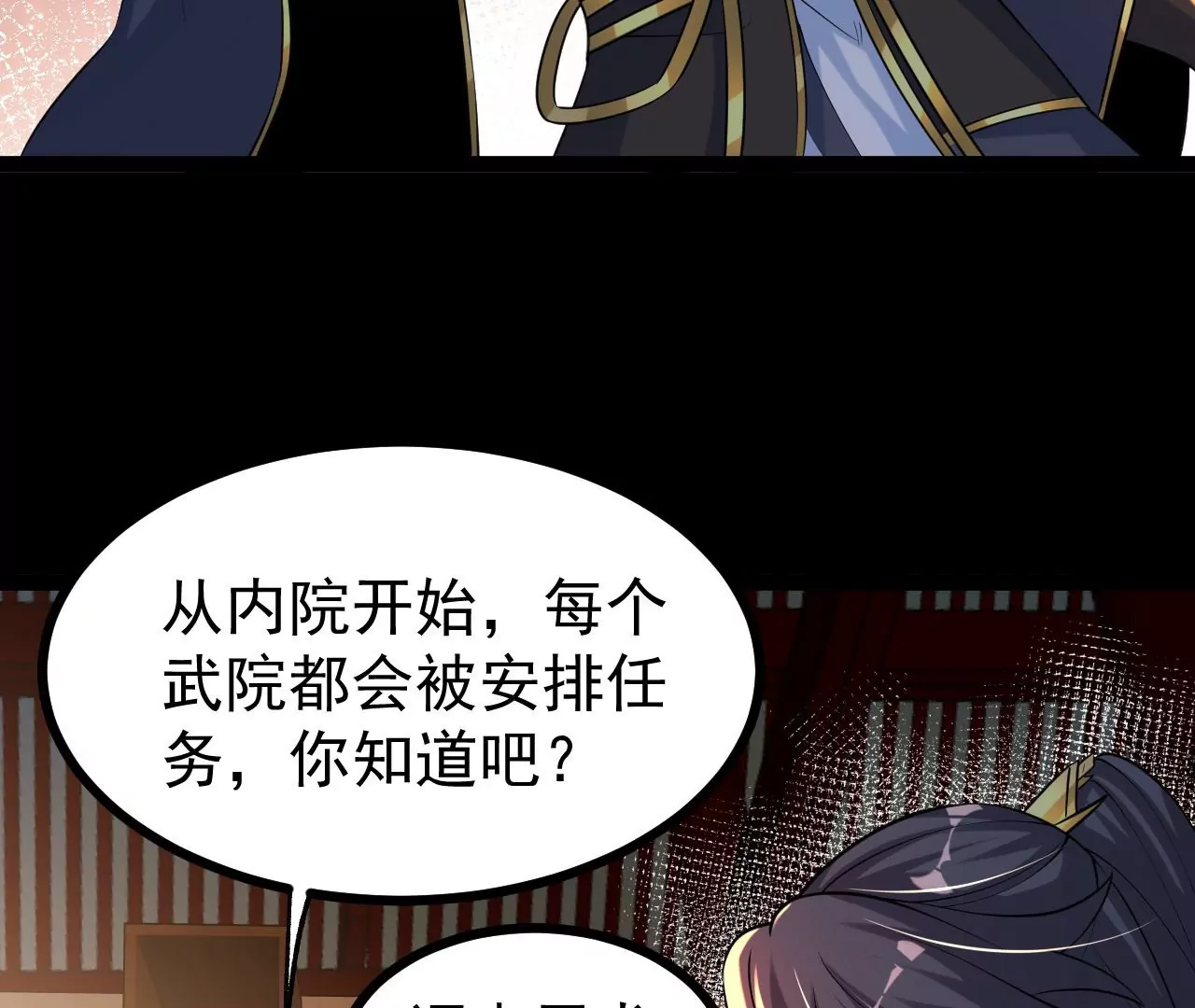 56 天龙宝藏？(1/2)-第57话