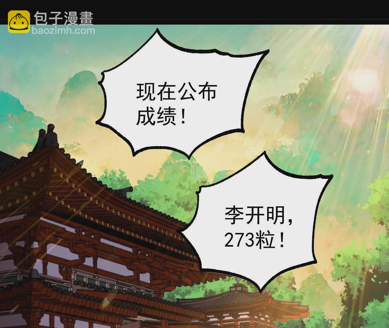56 天龙宝藏？(1/2)-第57话