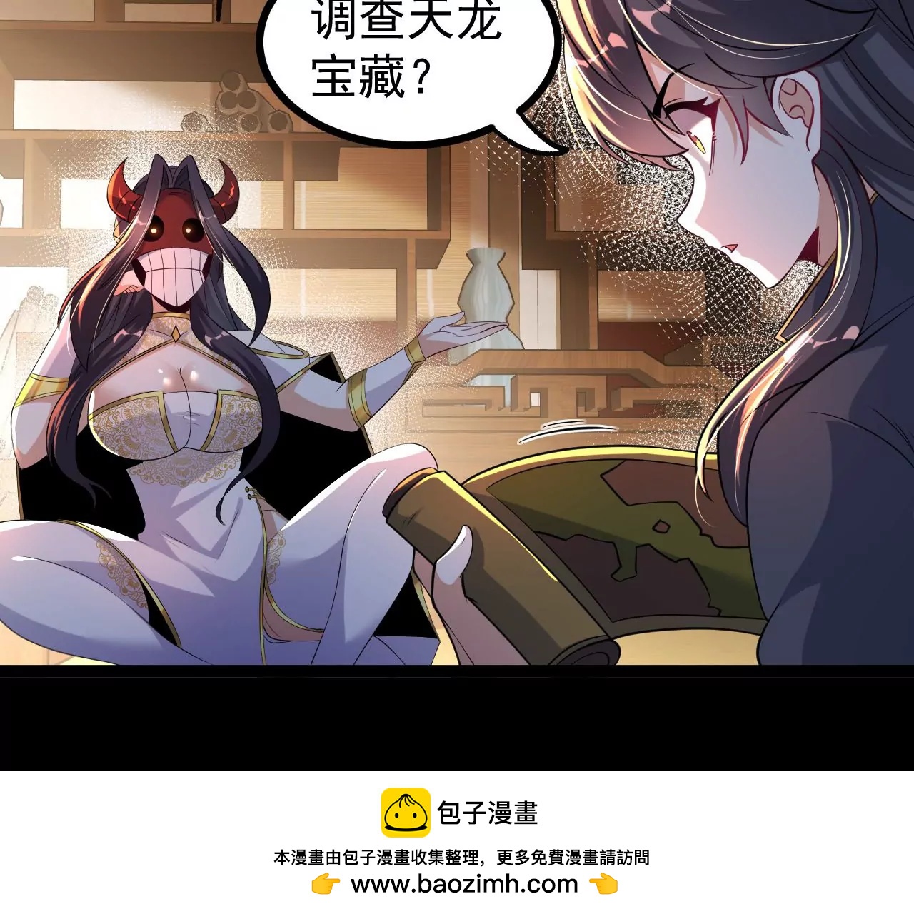 56 天龙宝藏？(1/2)-第57话
