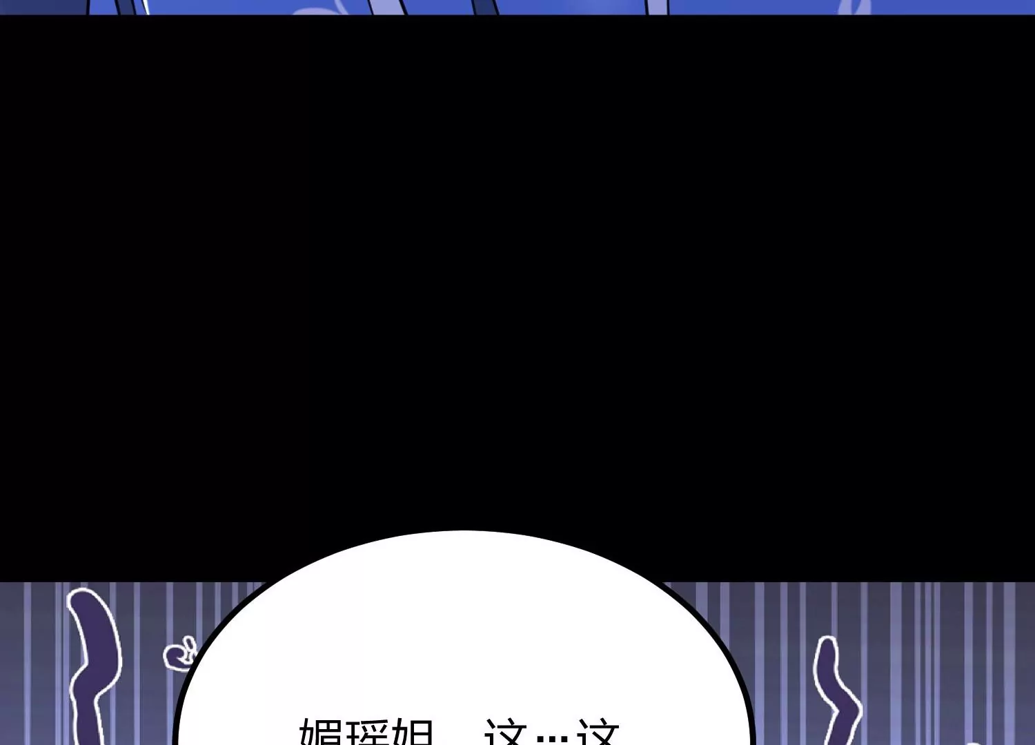 006 异兽挑战(1/4)-第7话