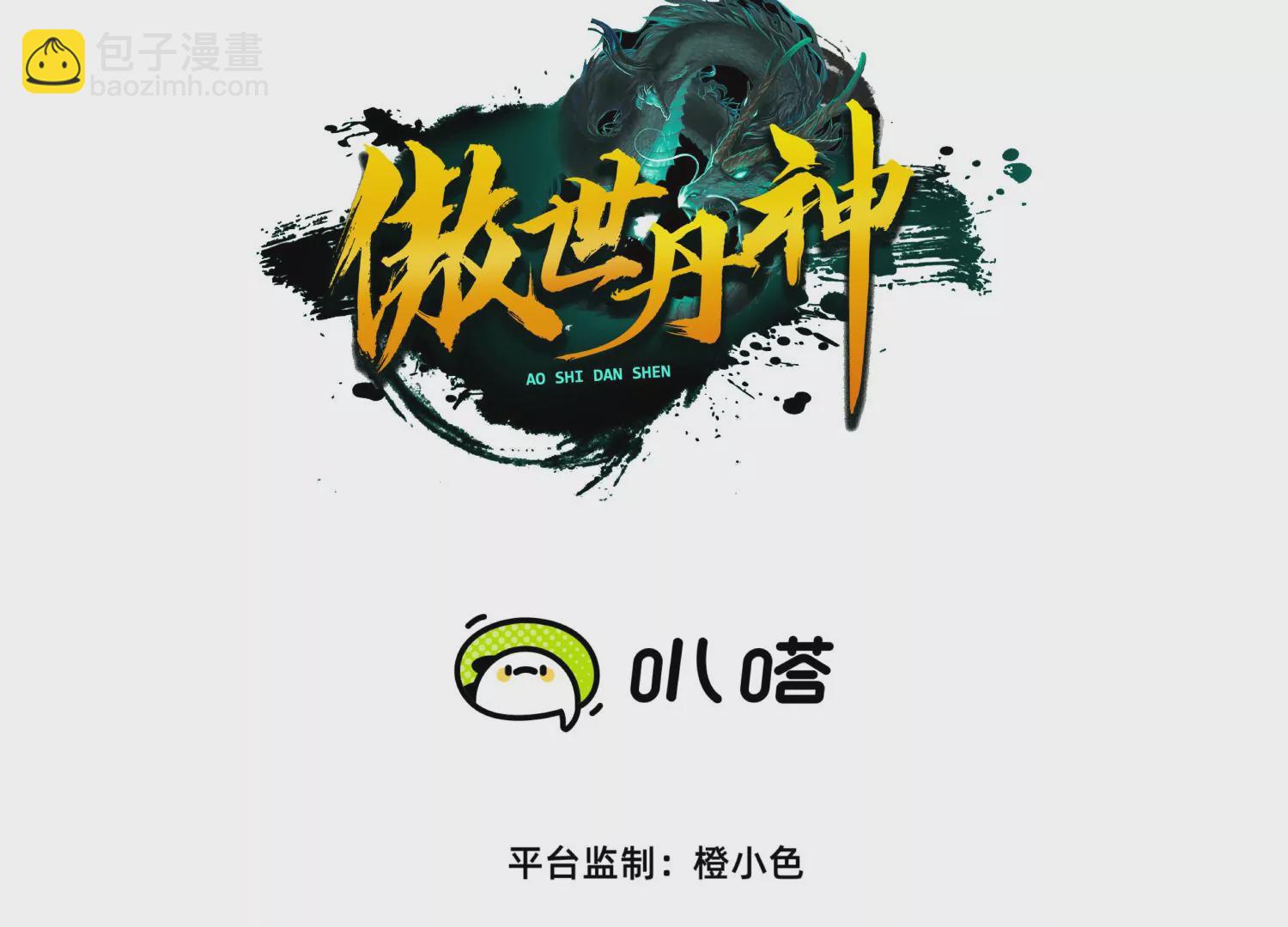 006 异兽挑战(1/4)-第7话
