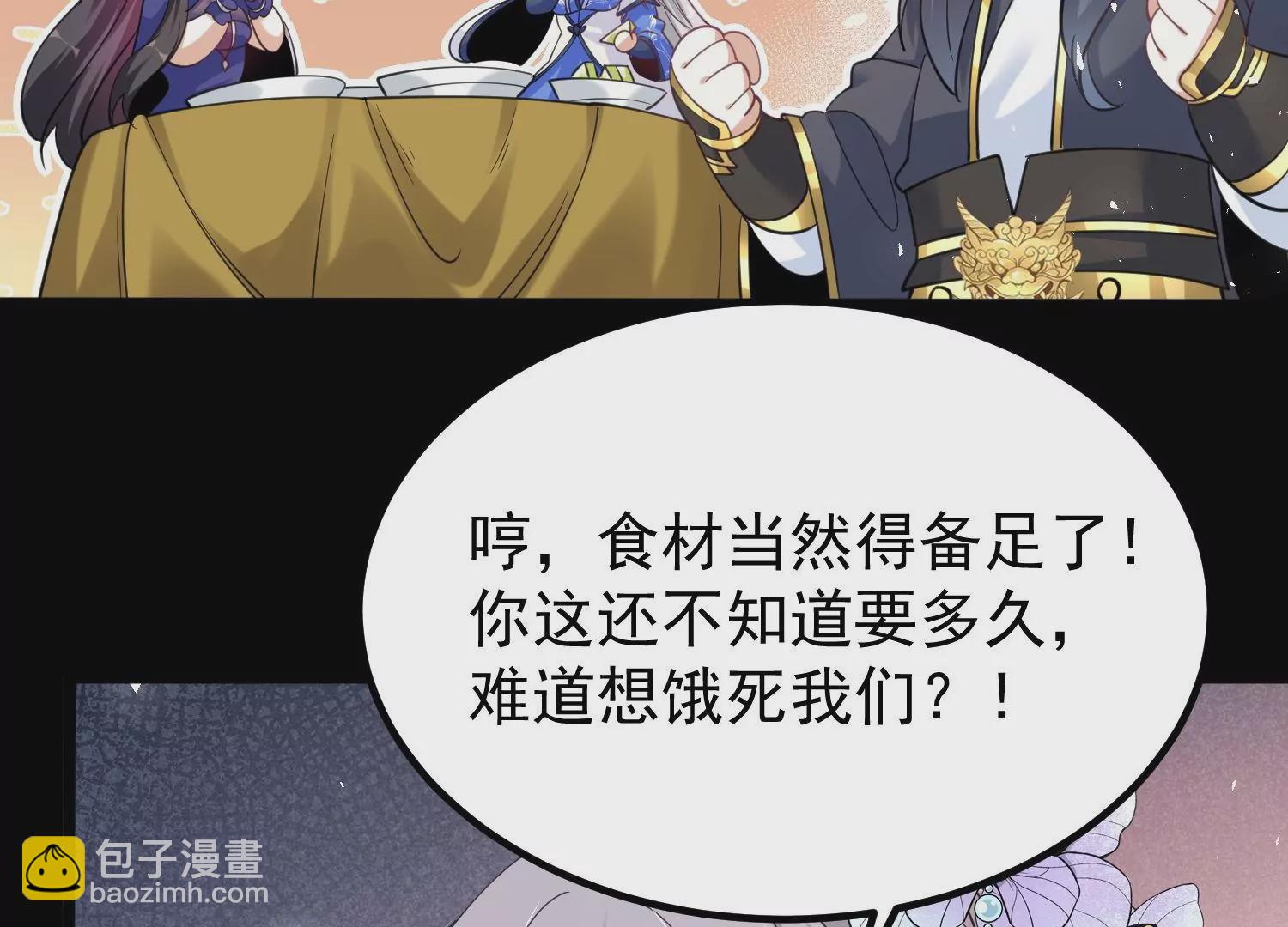 006 异兽挑战(1/4)-第7话