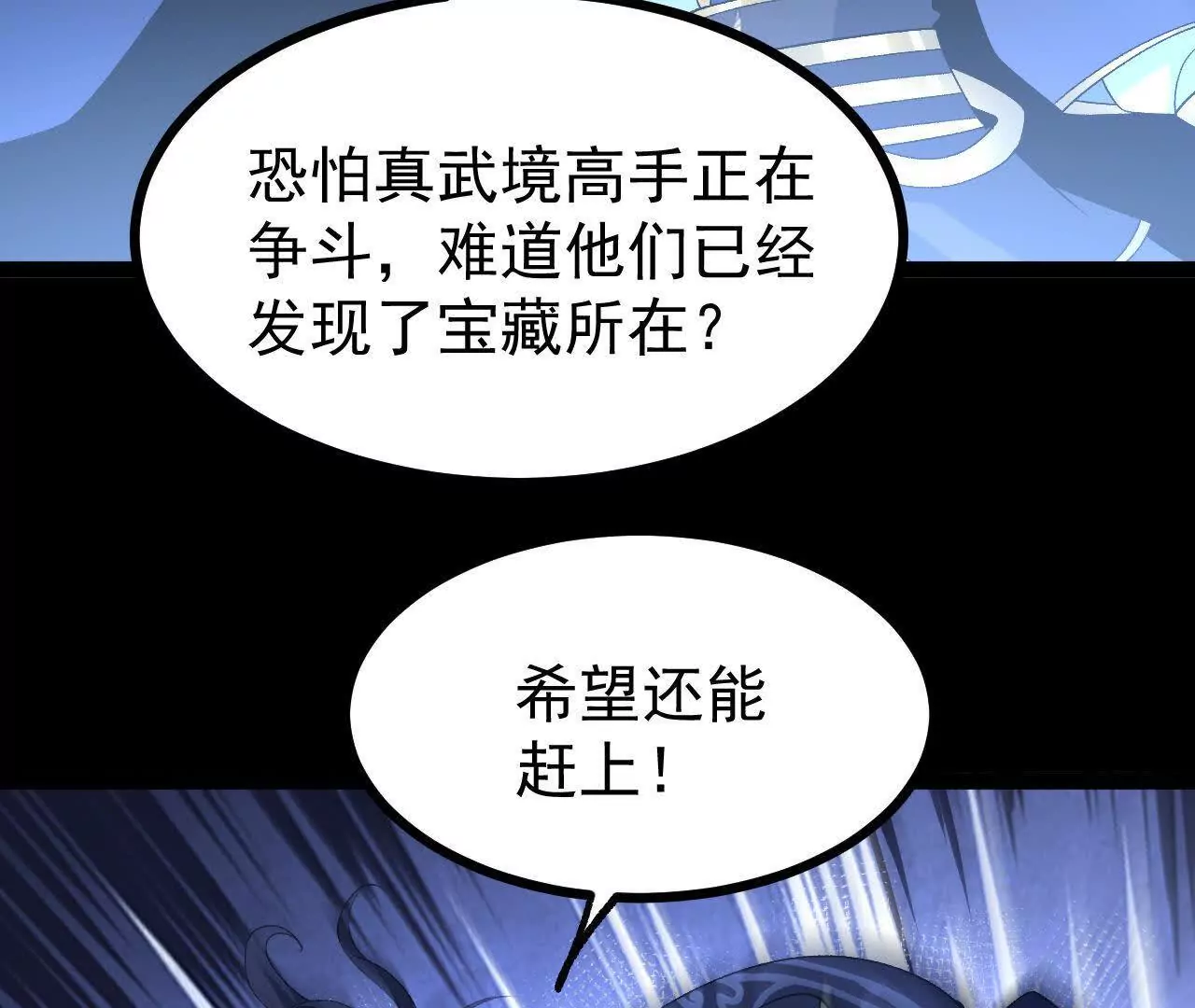 060  神兵(1/3)-第61话