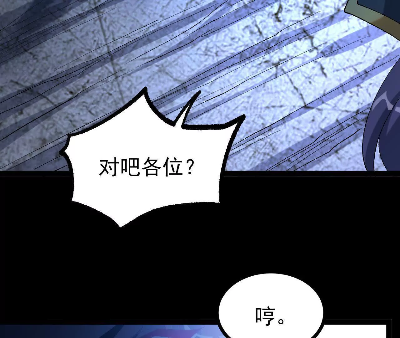060  神兵(1/3)-第61话