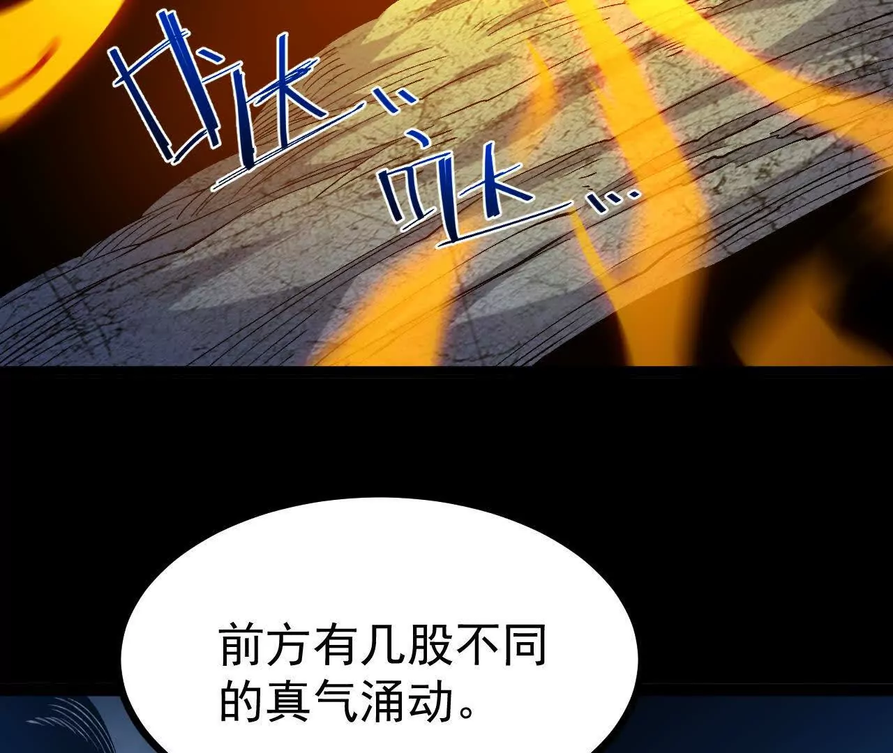 060  神兵(1/3)-第61话