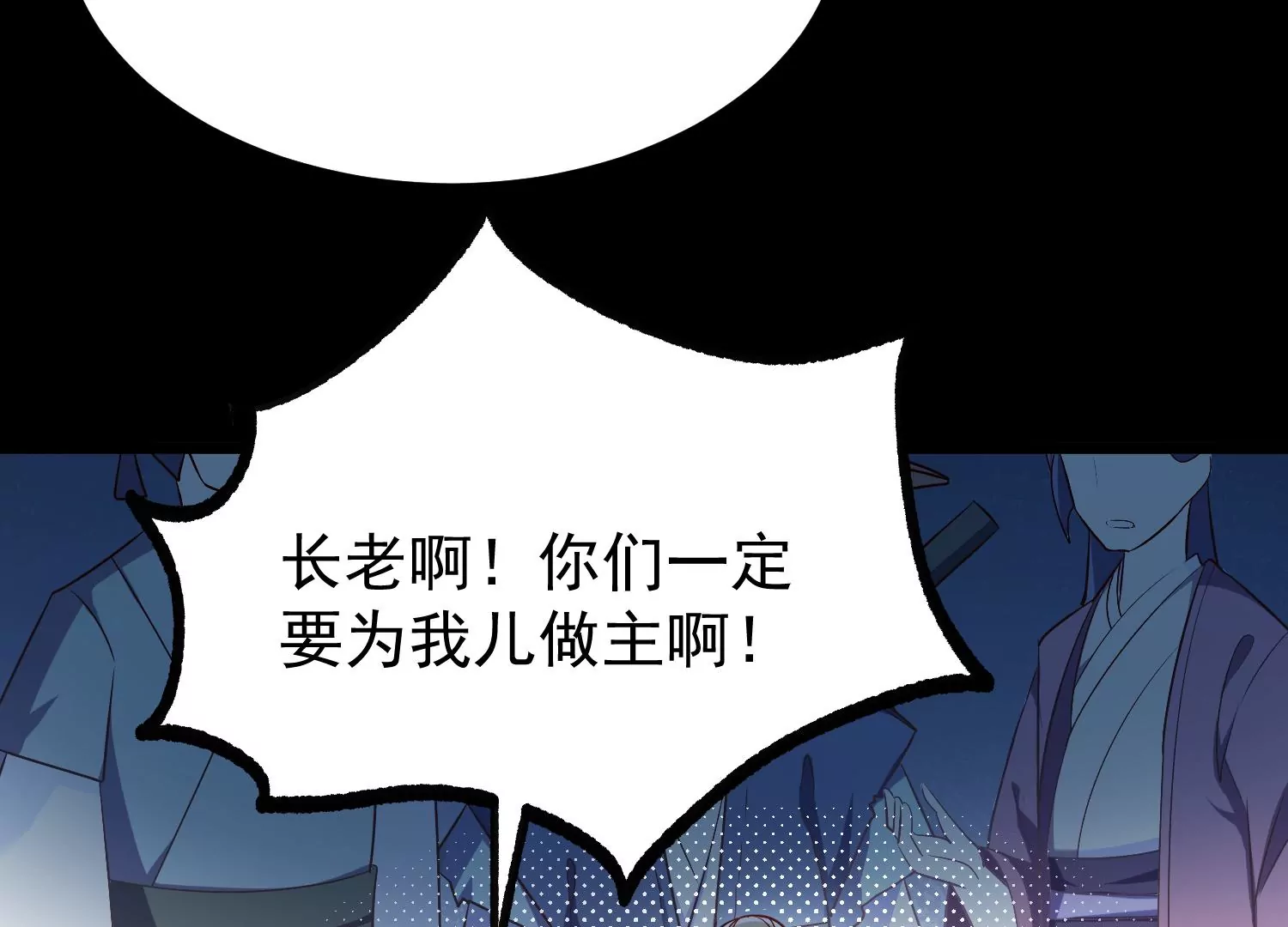 008 王城药家(1/4)-第9话