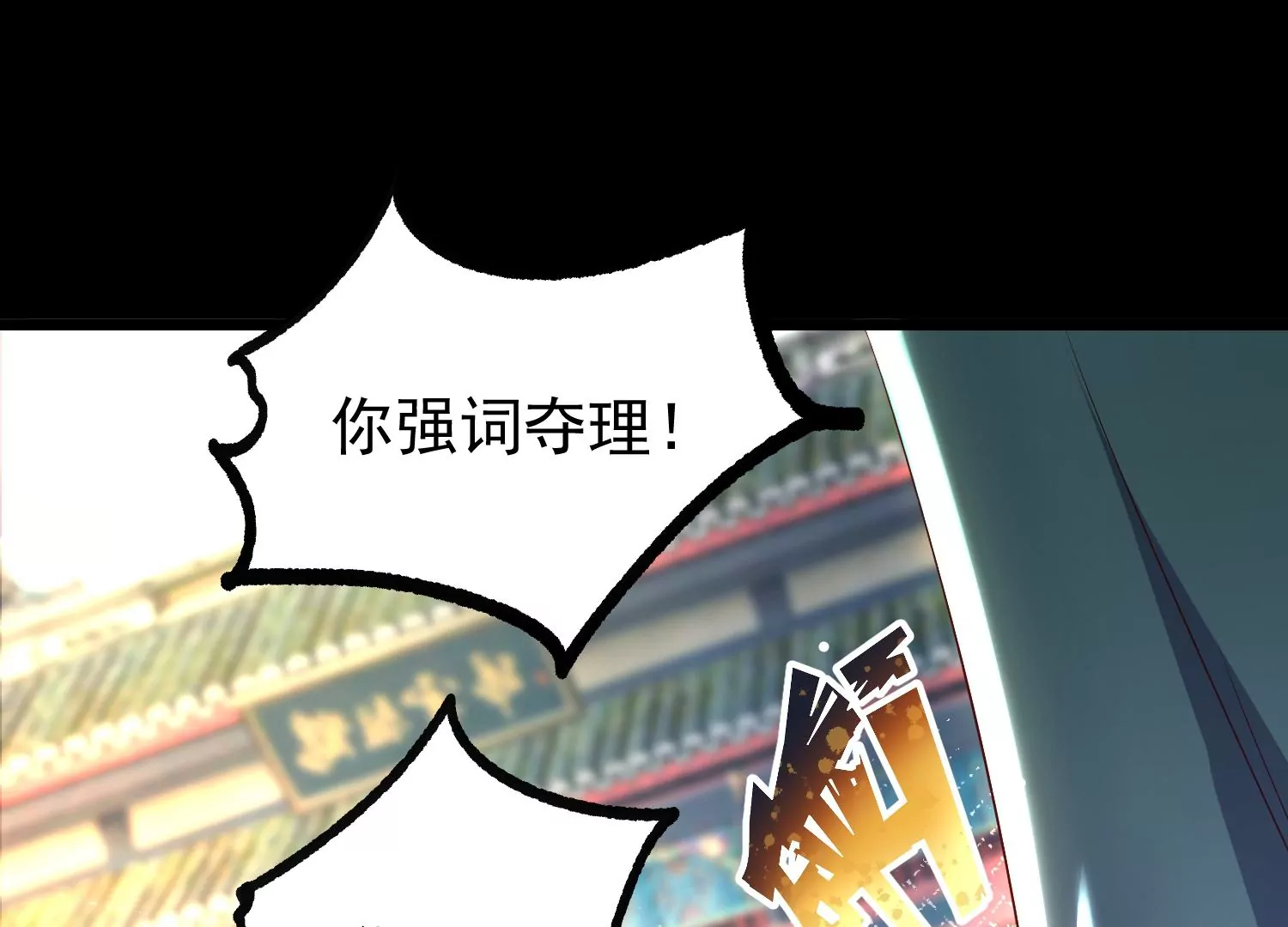 008 王城药家(1/4)-第9话